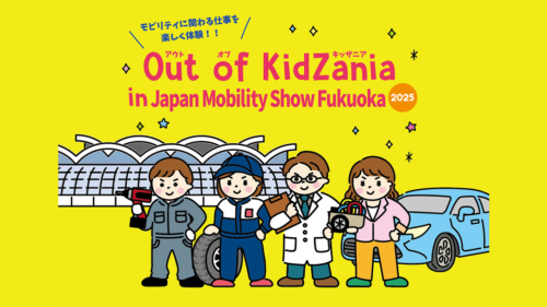 Out of KidZania