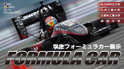 学生フォーミュラカー展示