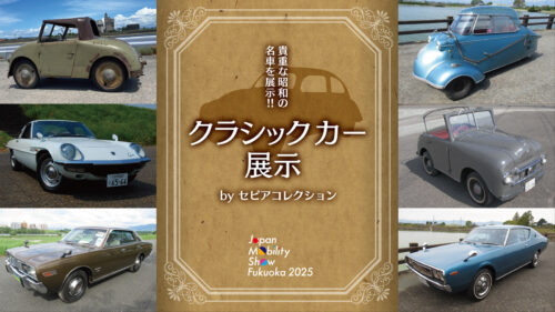 クラシックカーゾーン by セピアコレクション