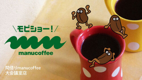 manucoffee