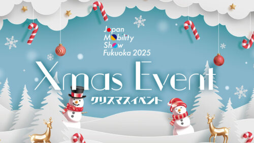 クリスマスイベント